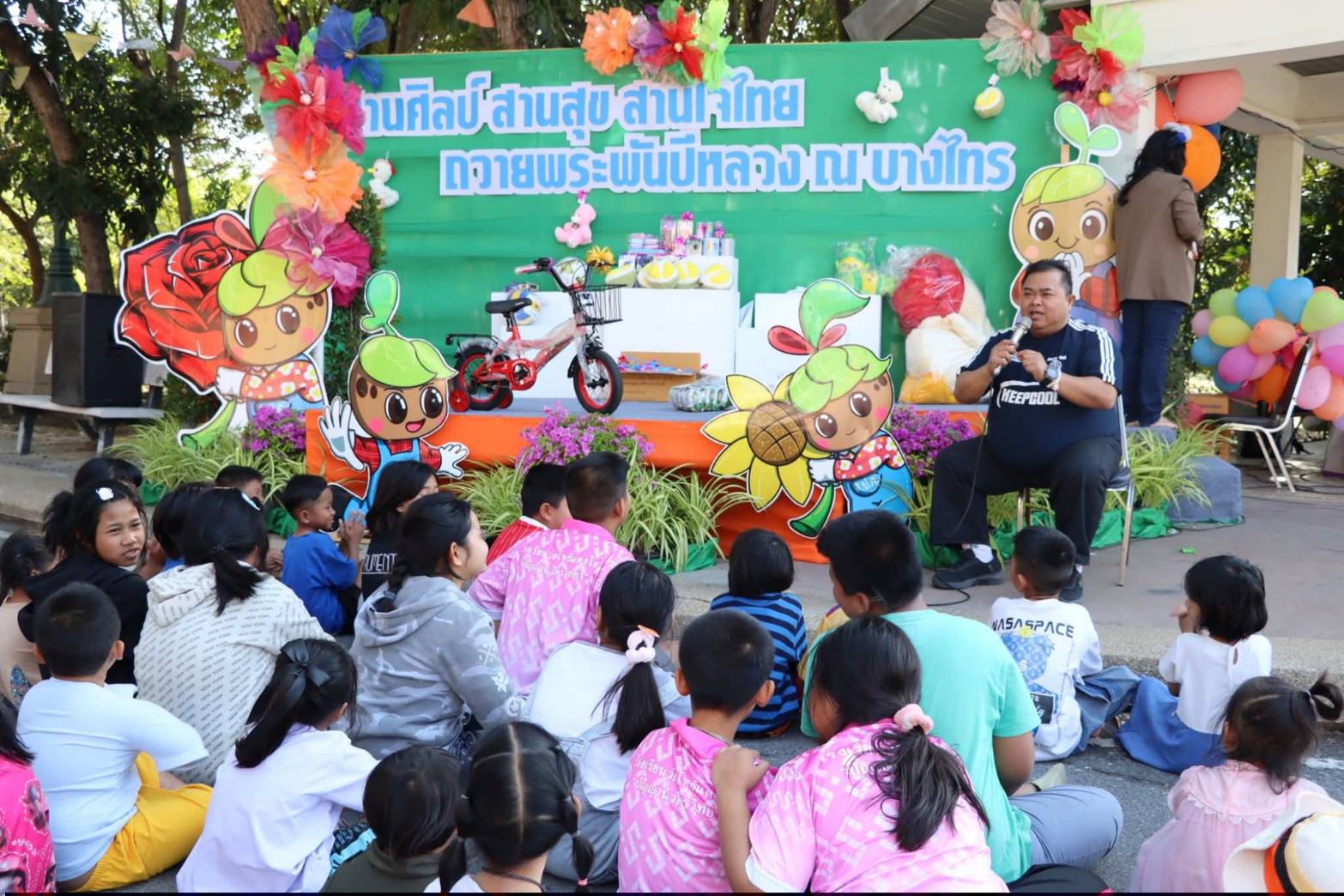 title - ศูนย์ส่งเสริมและพัฒนาอาชีพเสริมนอกภาคการเกษตร (ศูนย์ศิลปาชีพ บางไทรฯ (เดิม)) จัดงานวันเด็กแห่งชาติ ประจำปี 2569  